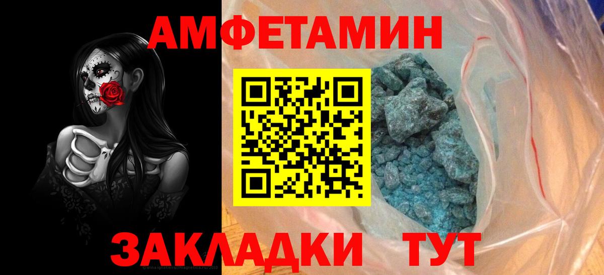АМФЕТАМИН Розовый Полевской