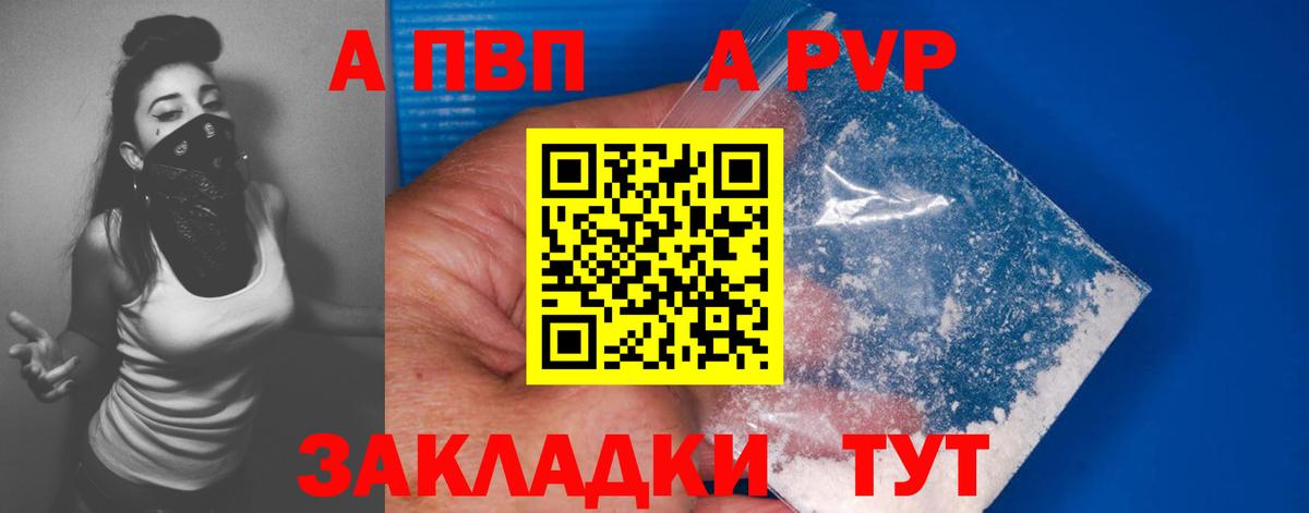 Полевской  A PVP  Вход с VPN  Alpha PVP Crystall  APVP мука  Alpha PVP крисы CK 