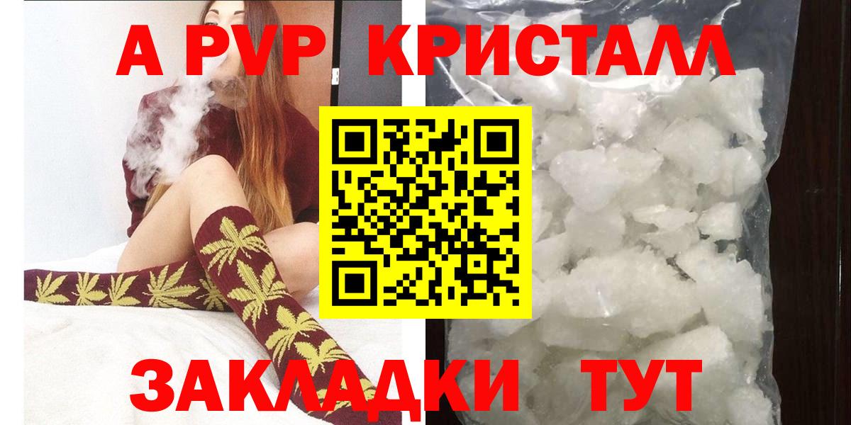 А ПВП кристаллы Полевской