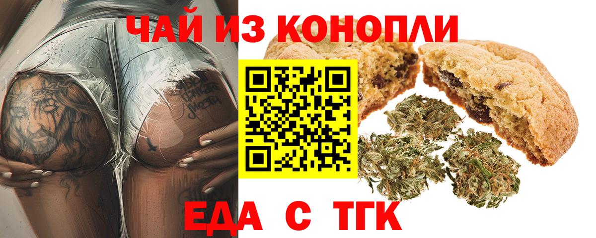 Cannafood марихуана Полевской