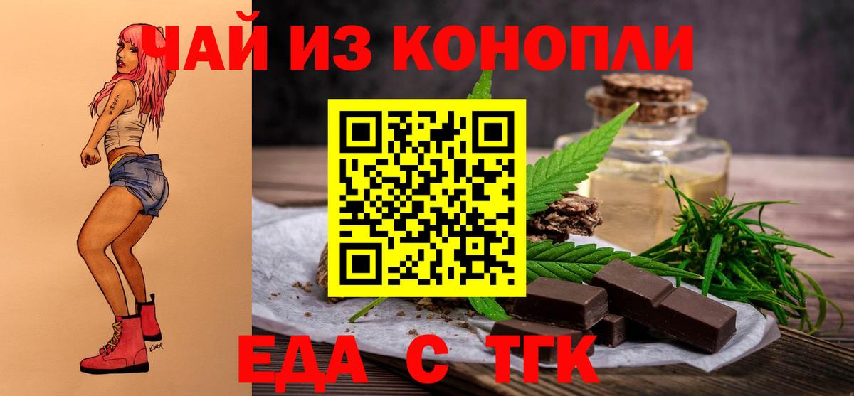 Полевской  Cannafood конопля  Вход с VPN 