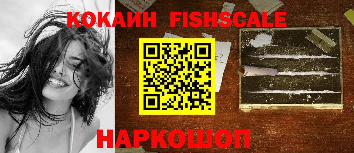 Кокаин  Вход с VPN  Полевской  COCAIN VHQ  COCAIN VHQ 