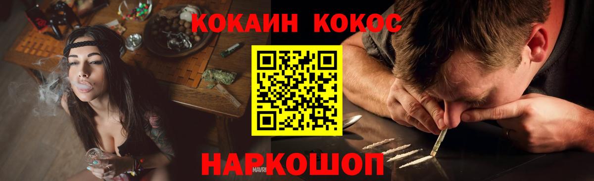 Cocaine Перу Полевской