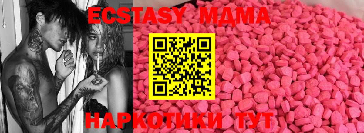 Ecstasy таблы Полевской