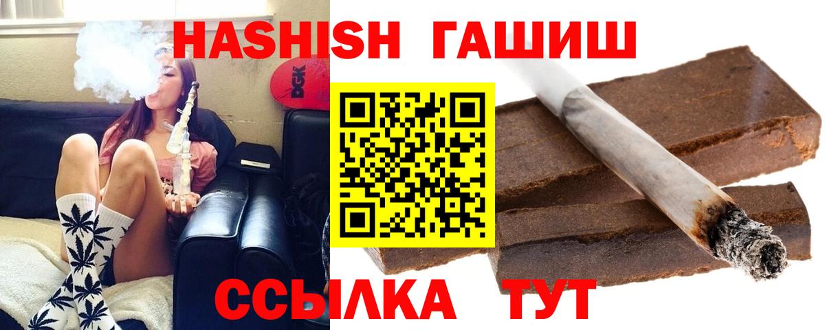 ГАШИШ гашик  Вход с VPN  Гашиш гарик  где продают наркотики  Полевской 