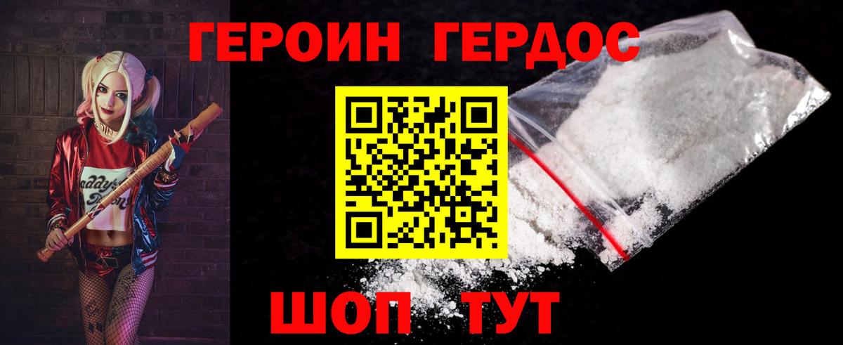 Героин  Вход с VPN  Полевской  Героин белый 