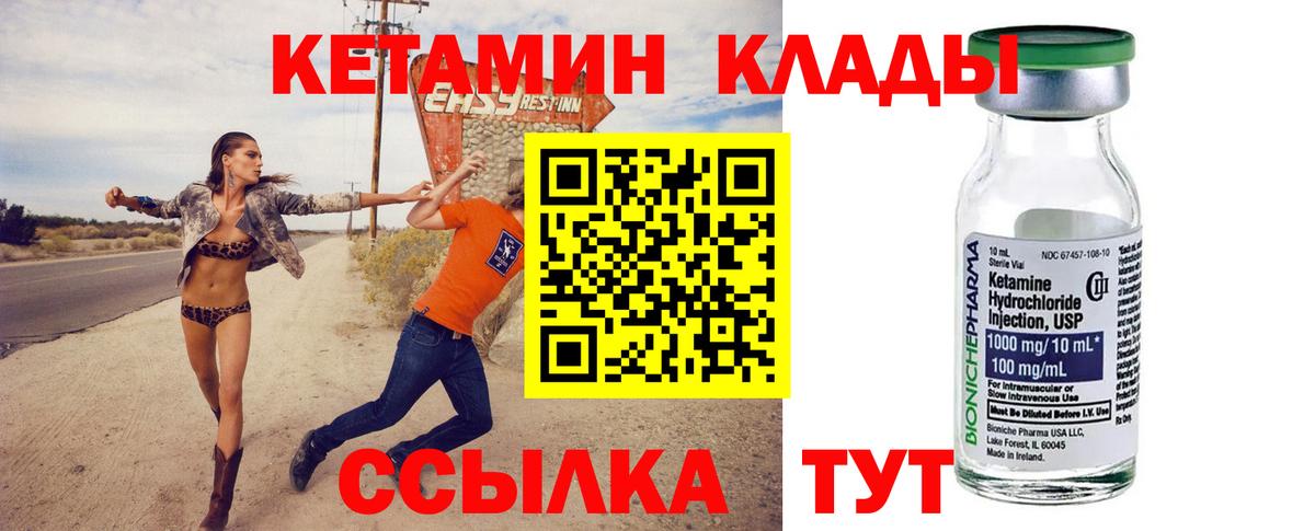 Кетамин VHQ Полевской