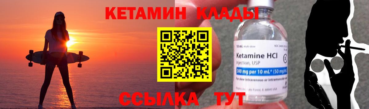 КЕТАМИН VHQ  Вход с VPN  КЕТАМИН ketamine  Полевской 