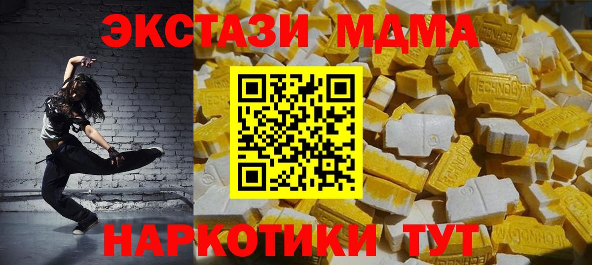 Полевской  MDMA молли  МДМА  MDMA VHQ  Вход с VPN 