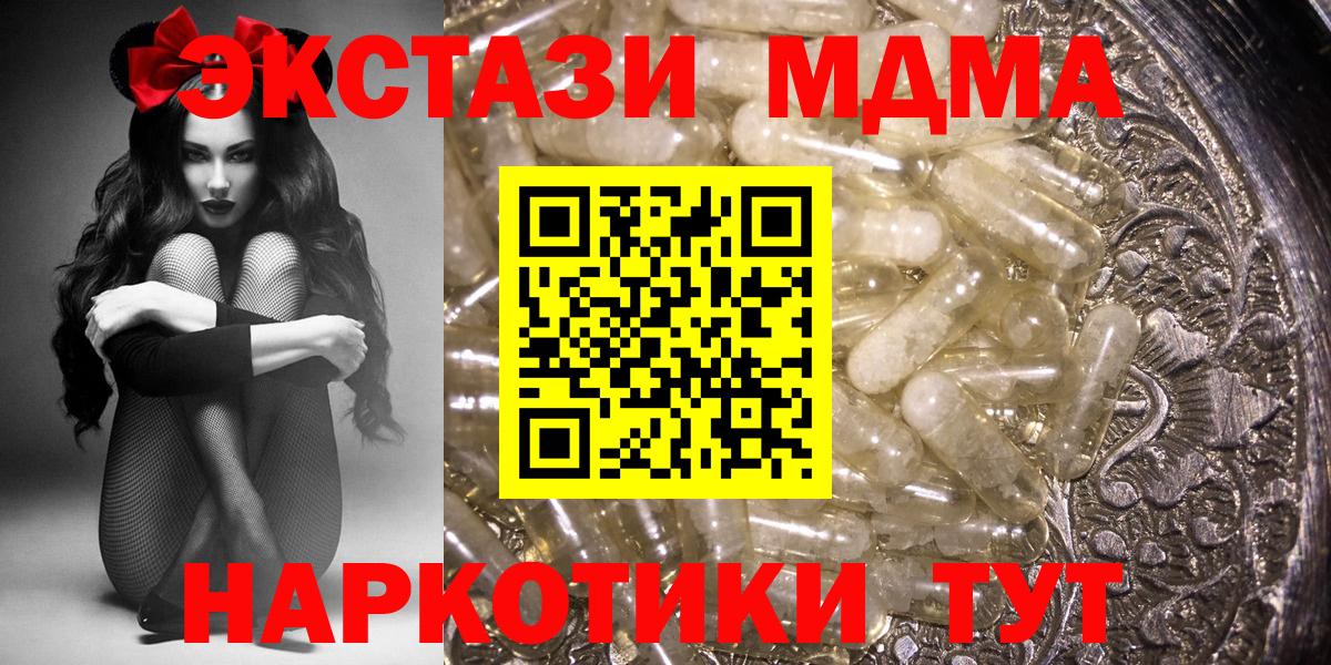 МДМА crystal Полевской
