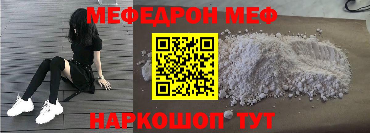 Полевской  МЯУ-МЯУ  МЯУ-МЯУ VHQ  Вход с VPN  Меф VHQ 
