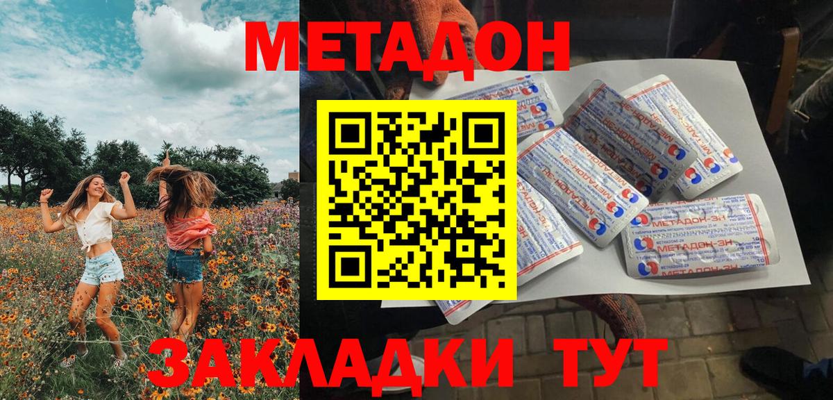 Полевской  площадка телеграм  Вход с VPN  Метадон белоснежный 