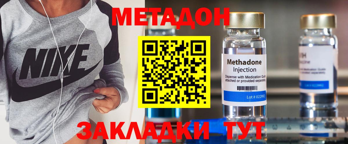 Метадон мёд Полевской