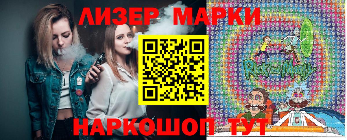 Полевской  Марки N-bome 1,5мг  Марки N-bome 1,5мг  Вход с VPN 