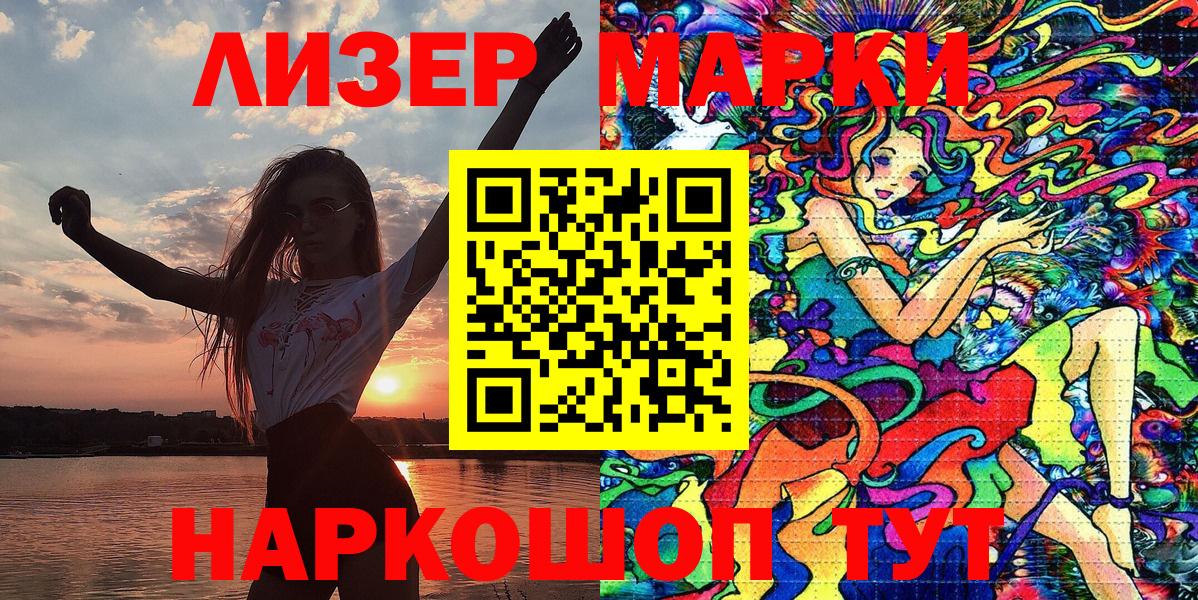 Марки 25I-NBOMe 1500мкг Полевской